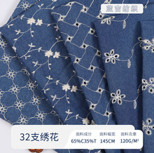 厂家直销32支绣花牛仔面料 裙子外套服装帽子小清新绣花牛仔面料