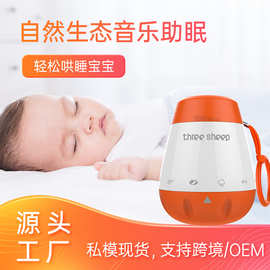 跨境私模白噪音睡眠仪儿童睡觉哭闹安抚仪婴幼儿智能白噪机助眠器