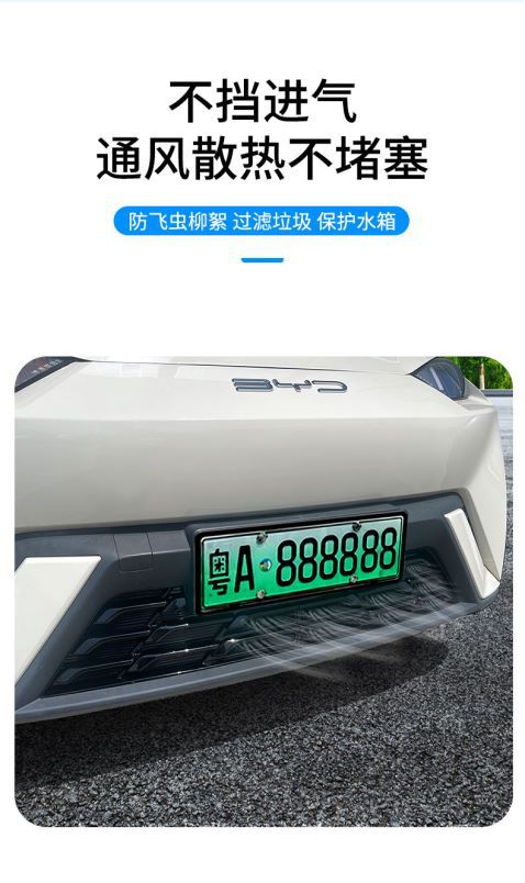 Applicable to BYD 23-25 Seagull Insect-proof Net Middle Net Water Tank Protection Net Snap Free Dismantling Modification Supplies