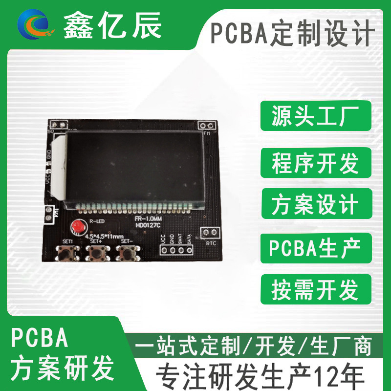 深圳温控器带显示屏控制板PCBA 温控器控制板