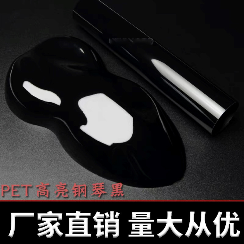 国境を越えた売れ筋 PET 鍛造カーボンファイバー色変更ステッカー中央制御インテリア明るい黒バックミラーフルボディフィルム|undefined
