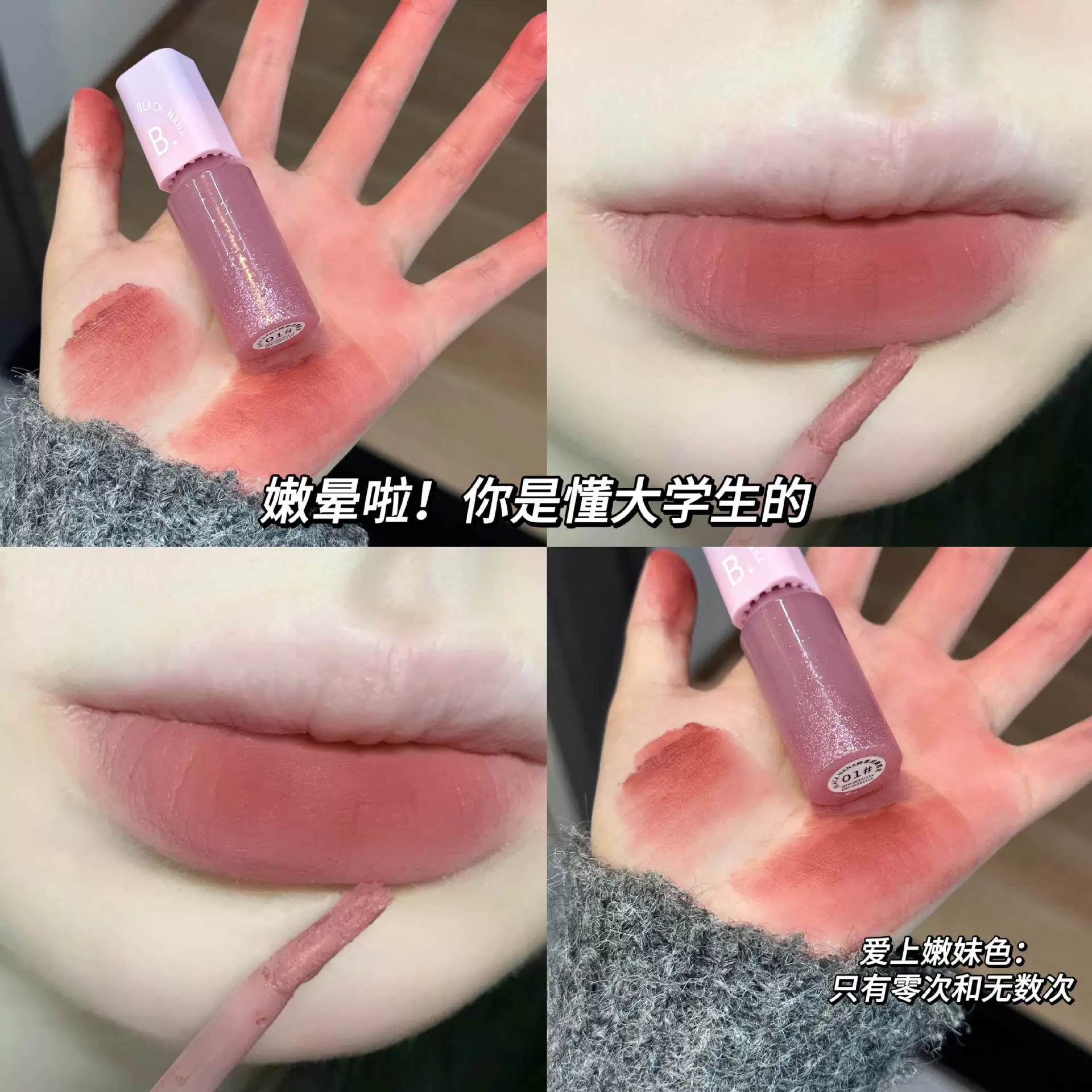 Помада (BLACK NANA) Matte Lip Gloss, полупрозрачное затенение, новые оттенки, 2,5 г