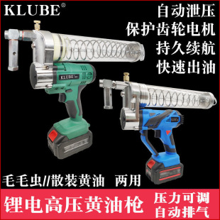 KLUBE rechargeable electric grease gun excavator dedicated 24V portable lithium battery high voltage automatic oil gun