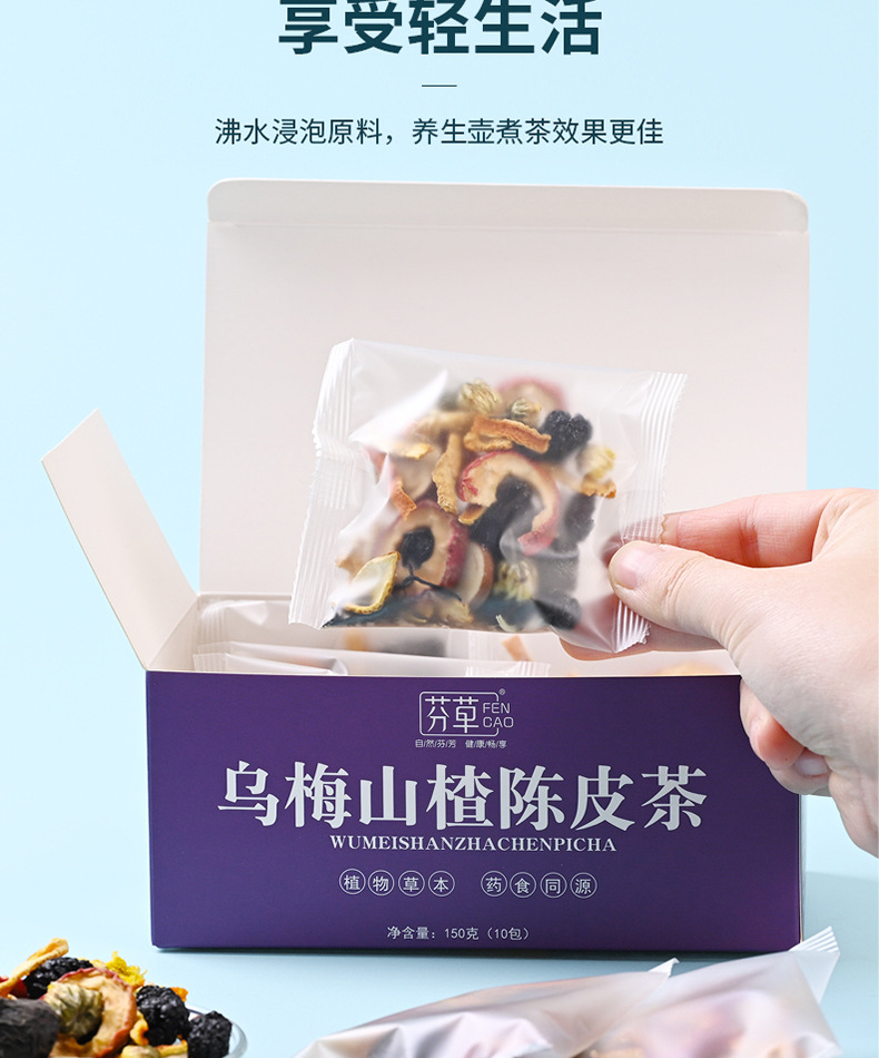 Hawthorn Dark Plum Mulberry Tea 150g Herbal Blend with Tangerine Peel Chrysanthemum Licorice and Black Tea specifications