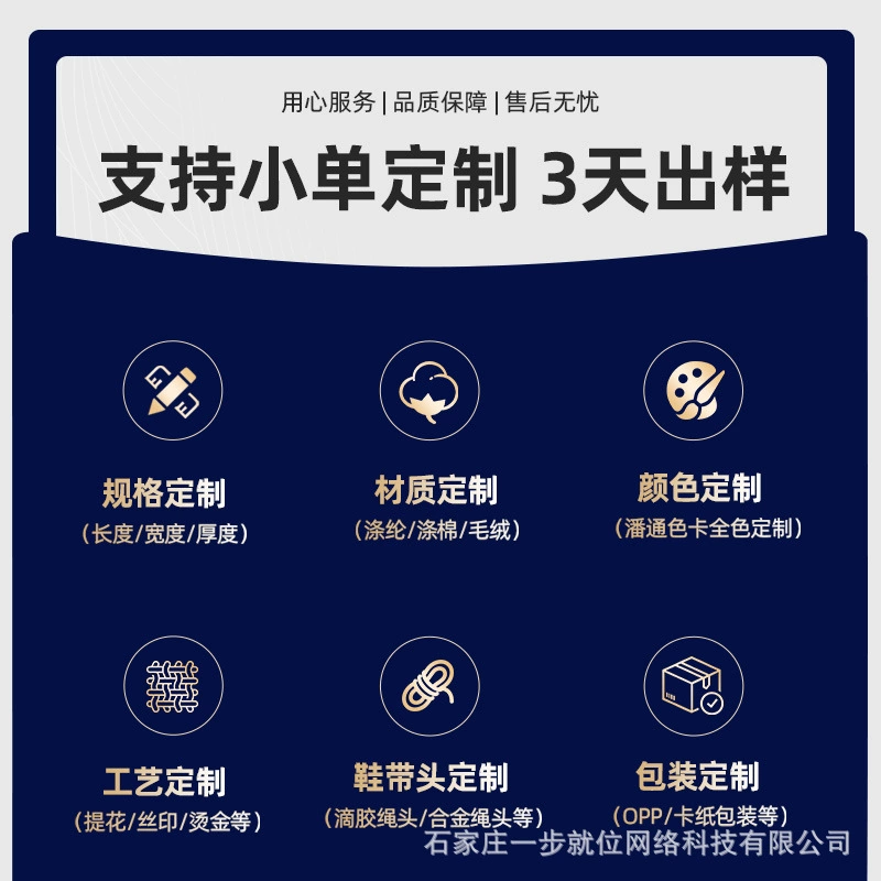 野象 Shoelaces, fast accessories, (Physicals), for running