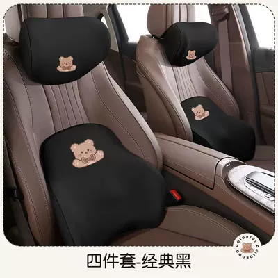 with a fixed design for scientific: Seat cushion, seat cover - classic-black-bear-four-piece-set