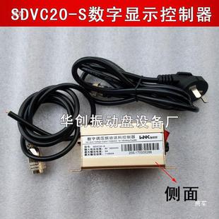 20S vibration plate controller 220V380 digital voltage regulation vibration feeding full material stop induction vibration plate adjustment X20
