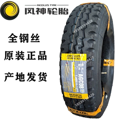 Off-road şinlər, Truck Tire Henan Fengshen - fengshen-700r16