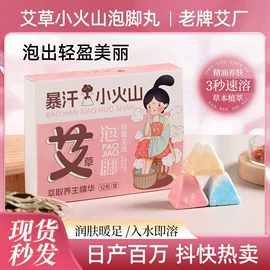 保健器具配件;足浴液;艾灸/艾草/艾条/艾制品