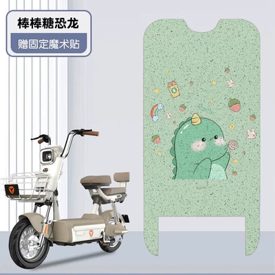 Electric vehicle foot mat Car Battery Car Girls - lollipop-dinosaur-silk-circle-material-waterproof-and-dustproof
