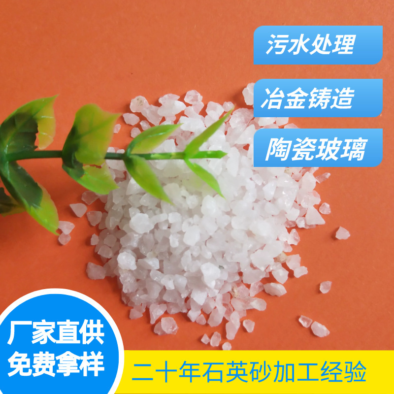 石英砂厂家供应水处理石英砂2-4mm草坪砂肌理砂硅砂滤料喷砂