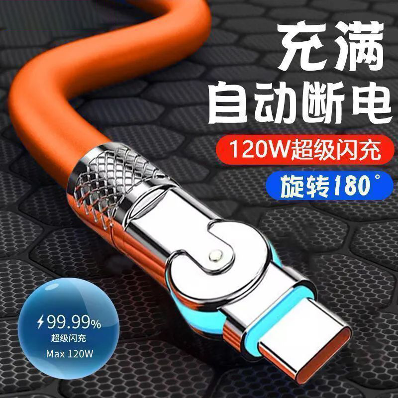 Bold Rotating 120W Super Fast Charging Android Type-C Data Cable Suitable for Huawei Honor 6A Charging Cable Cross-Border