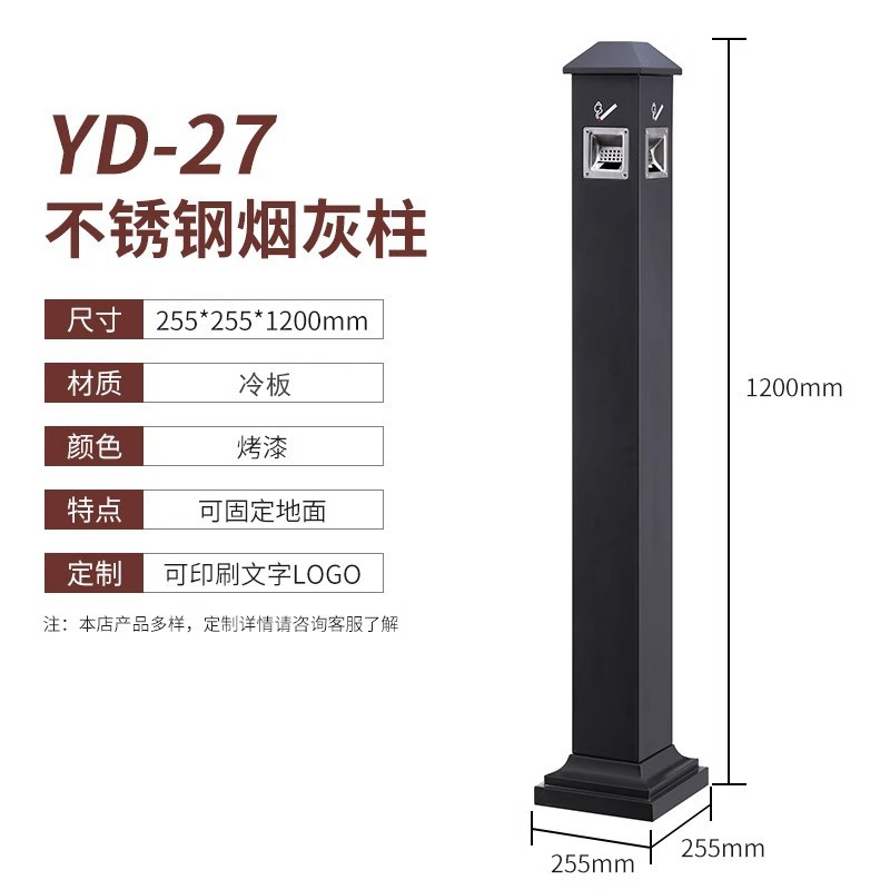Al Aire Libre de pie fijo Cenicero basura puede fumar Área de cigarrillo titular de acero inoxidable columna de extinción de humo columna de ceniza