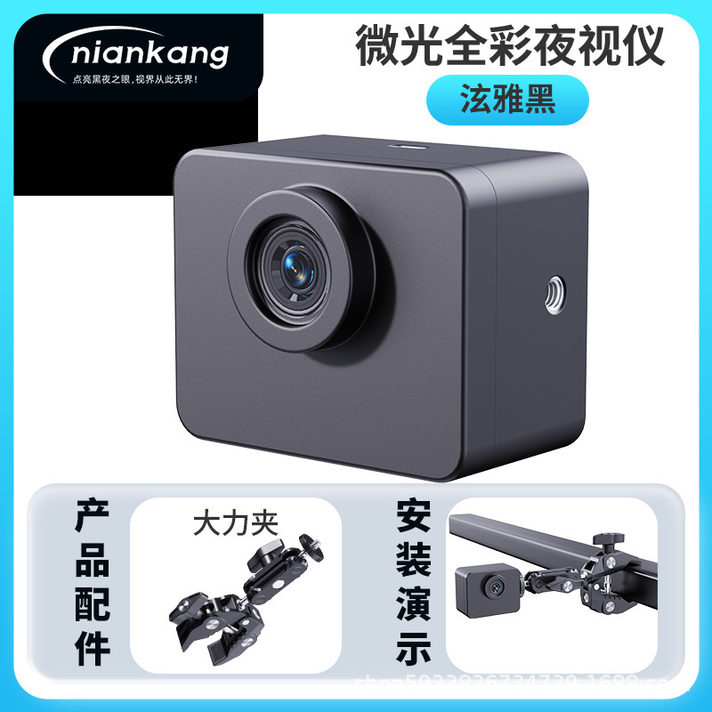 夜视仪跨境外贸超清微光全彩夜视仪夜间成像仪无线传输厂家直销|undefined