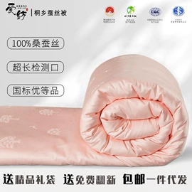 蚕丝被;防晒面纱面罩;蚕丝枕