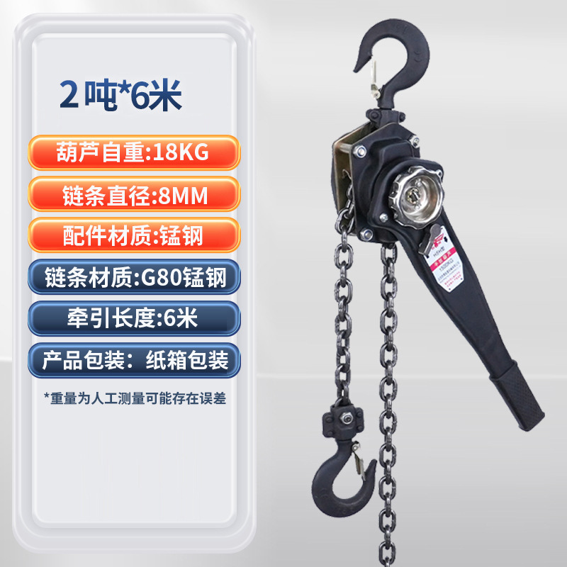 1t2t3t elevación de cadena invertida de grúa de mano mano grúa de mano mano aguja de mano tenedor de alambre de mano