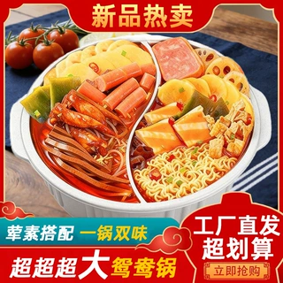 超大鸳鸯锅重庆宽粉自热小火锅懒人方便速食米饭即食自煮自助食品