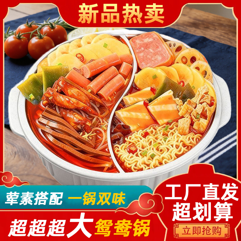 超大鸳鸯锅重庆宽粉自热小火锅懒人方便速食米饭即食自煮自助食品