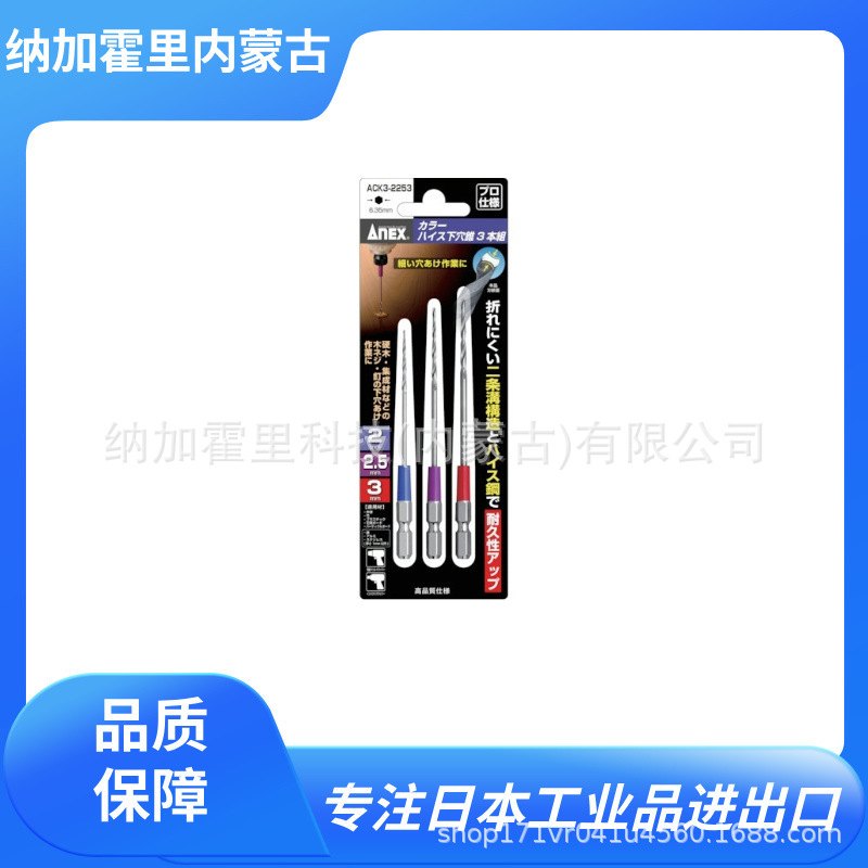 ANEX 安力士 钻头 ACK3-2253 ACK3-3354 ACK3-030 ACK-030