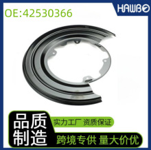 42530366 适用依维柯 后左刹车盘盖板 刹车挡板 刹车防尘罩防尘板