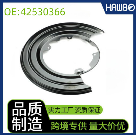 42530366 适用依维柯 后左刹车盘盖板 刹车挡板 刹车防尘罩防尘板