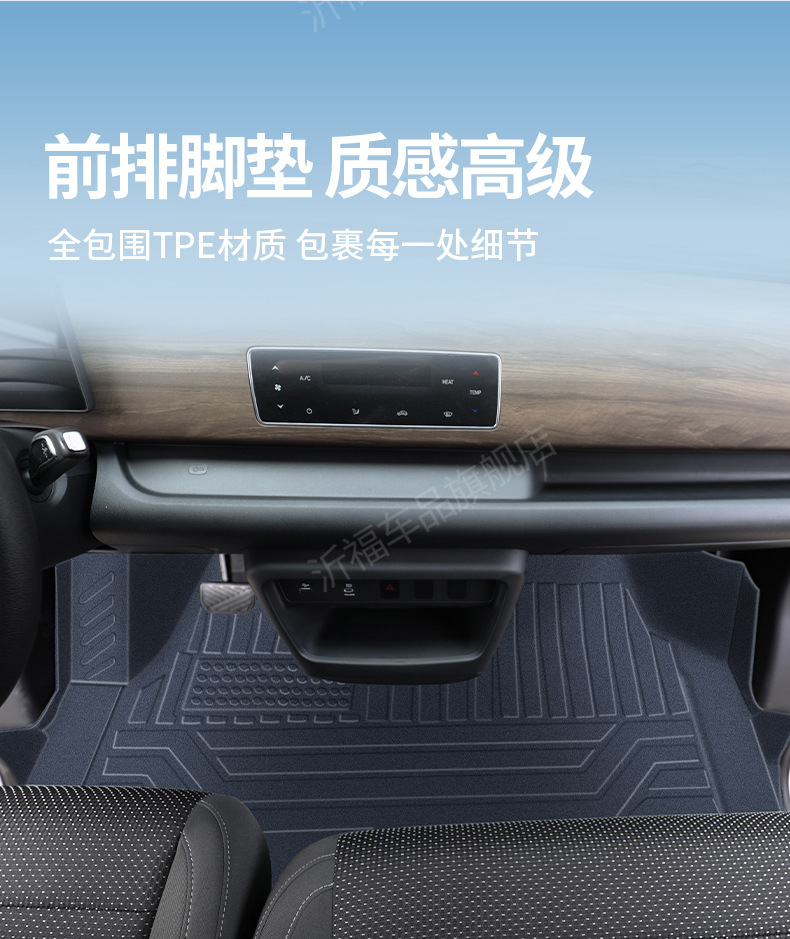 Suitable for Ruichi EC75 full-coverage TPE floor mats, specialized for freight/cargo and passenger versions, trunk and cabin mats, wear-resistant flooring