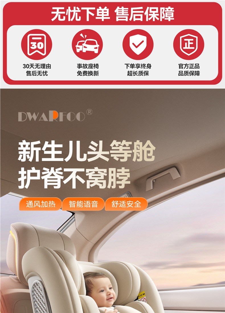 German Dwarfoo Kids Safety Seat for Cars, Suitable for Infants and Babies from 0 to 12 Years Old, Portable Seat and Recliner