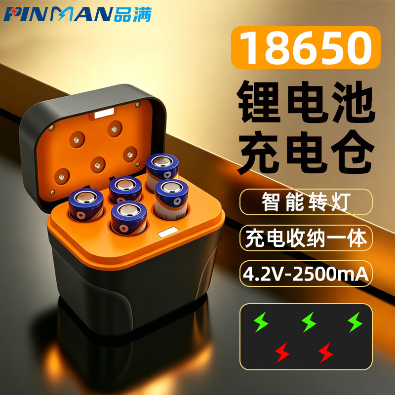 18650 charger battery charging box charging and storage integrated type-c interface 3.7v lithium battery charger