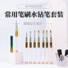 Nail enhancement Brushes Gradient Pen Stay wire Painted pen Phototherapy Round Daisy Plaid Crystal Pen