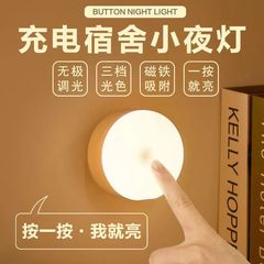 卸売寮ナイトライトベッドサイドランプ学習デスクランプ目の保護充電省エネボタン磁気吸引学生クロスボーダーホットモデル