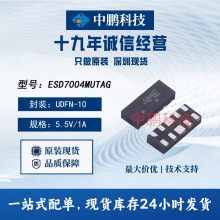 ESD7004MUTAG ����ON ��װUDFN-10 TVS ������ 5.5 V1 A ������