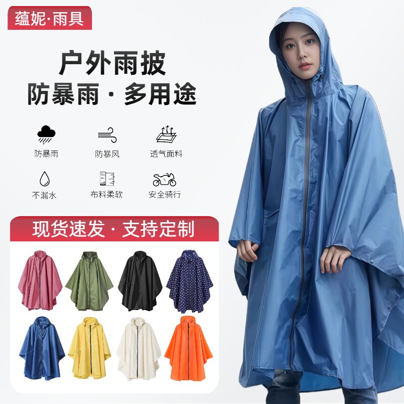 Foreign Trade Upgraded Zipper Style Poncho Raincoat Adult Fashion Poncho Outdoor Portable Backpack Pu Cycling Raincoat Wholesale Foreign Trade Upgraded Zipper Style Poncho Raincoat Adult Fashion Poncho Outdoor Portable Backpack Pu Cycling Raincoat Wholesale