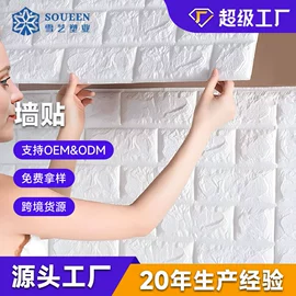 墙贴;PVC壁纸;墙纸、壁纸