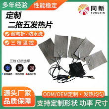 USB���b�ӟ�Ƭ��ˮ�������·��l��Ƭ���n�{��̼�w�S5V�l��Ƭ�ɶ�