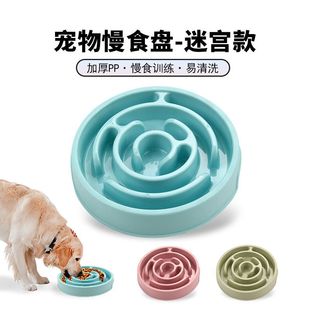 Pet Supplies Cat and Dog Slow Food Plate Anti-Choking Slow Food Dog Bowl Cat Food Dog Food Feeder Pp Material Easy to Clean Cross-Border