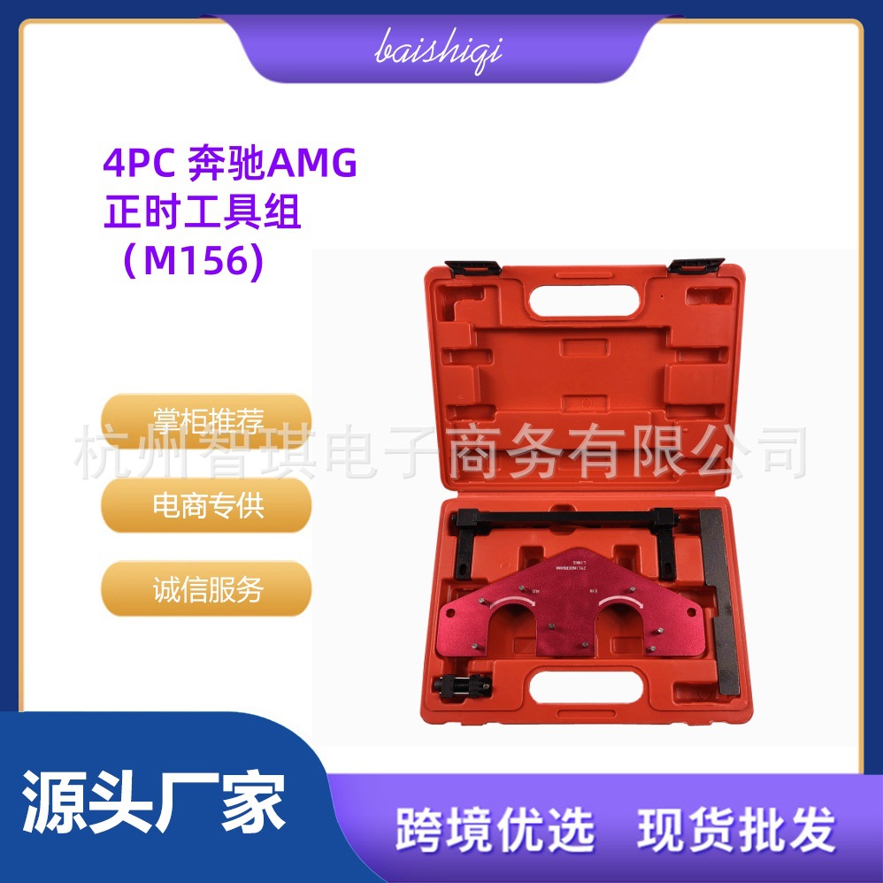 适用于奔驰AMG156专用正时工具奔驰S63正时工具C63 M156 M159
