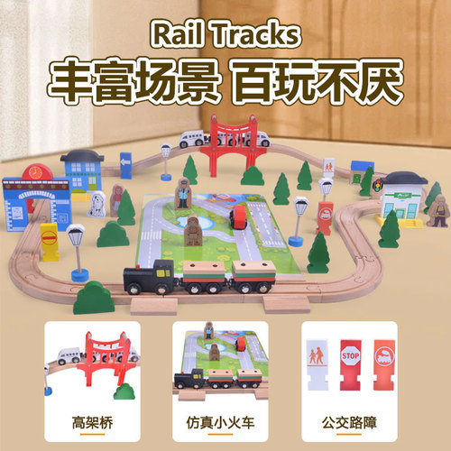 Children's Brain Development Creative Thomas the Train Wooden Set 80 Wooden Tracks Boy Toy Parent-Child Building Blocks