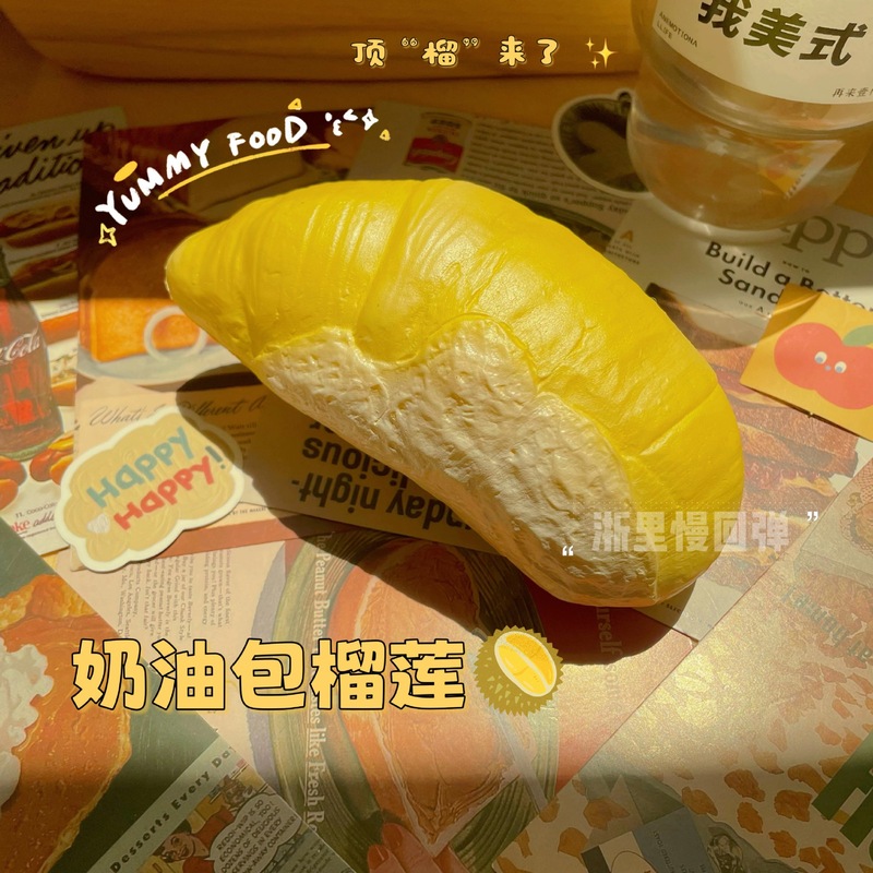 超湿软奶油包榴莲慢回弹解压发泄捏捏乐减压玩具小红书squishy|undefined
