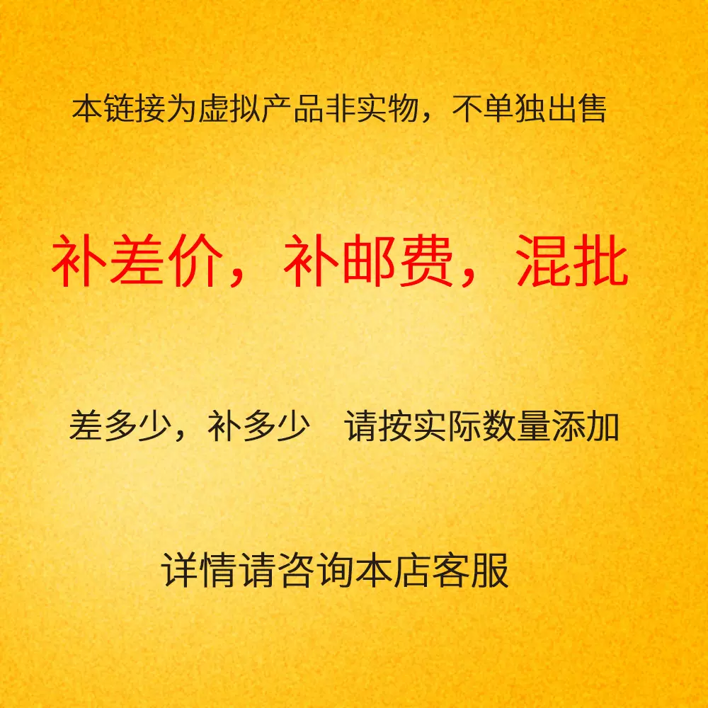 皓彩配件多退少补