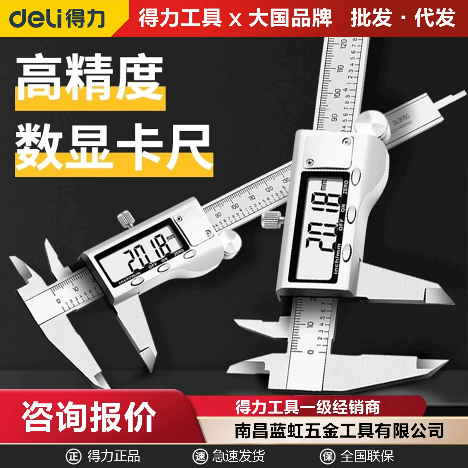 Цифровой штангенциркуль Deli Высокоточный Электронный штангенциркуль для небольшого промышленного высокопроизводительного механического штангенциркуля