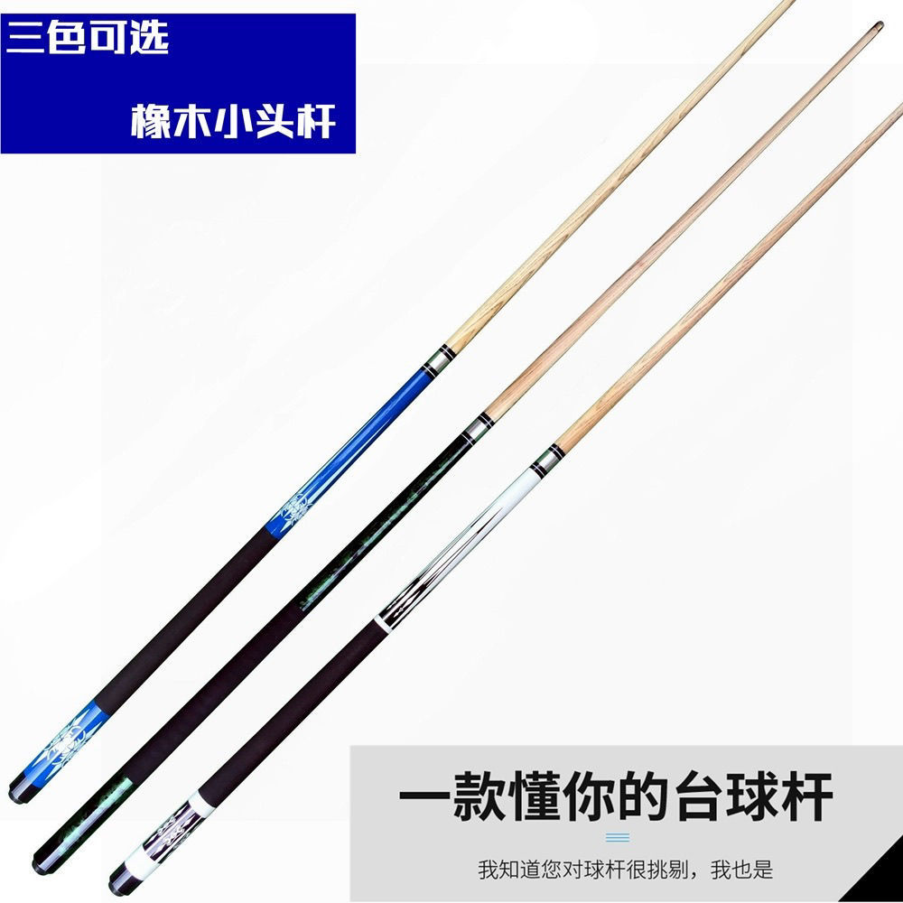 球房公杆台球杆小头分体斯诺克桌球杆黑八黑8球杆通杆单杆木制