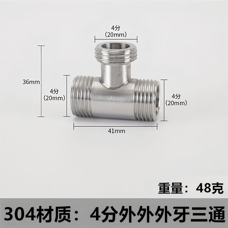 ステンレス活接三方4分ステンレス活内外活曲1/2外活三方継手部品|undefined