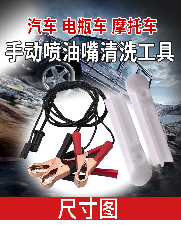 Fuel Injector Cleaning Tool - Carefully Selected - Manual Cleaning and Unclogging Tool for Car Engines, Fuel System Cleaning