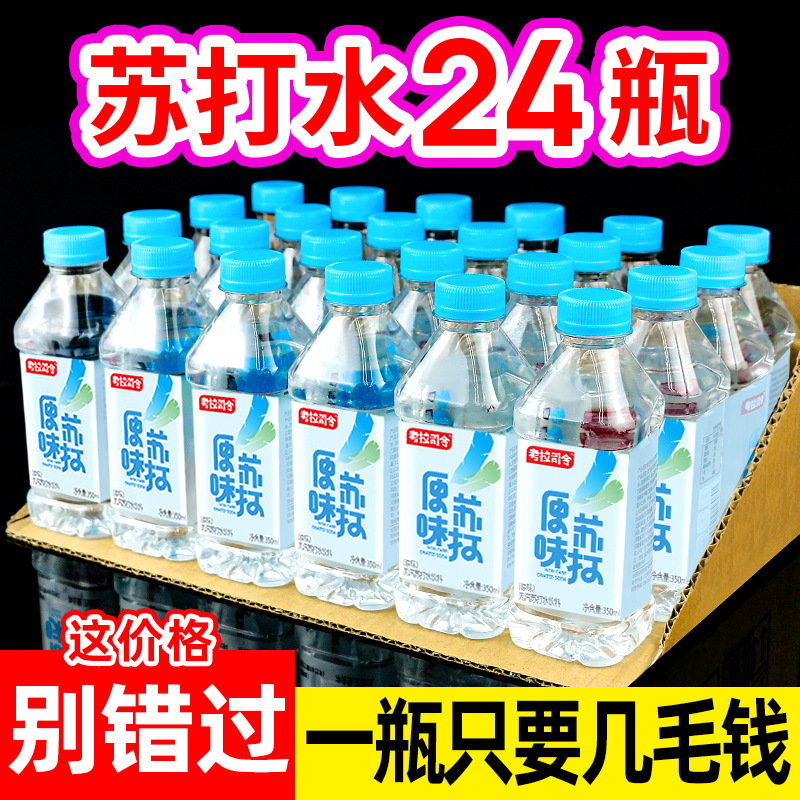 考拉司令苏打果味饮料弱碱性高颜值饮品苏打水350mL/24瓶一整箱|undefined