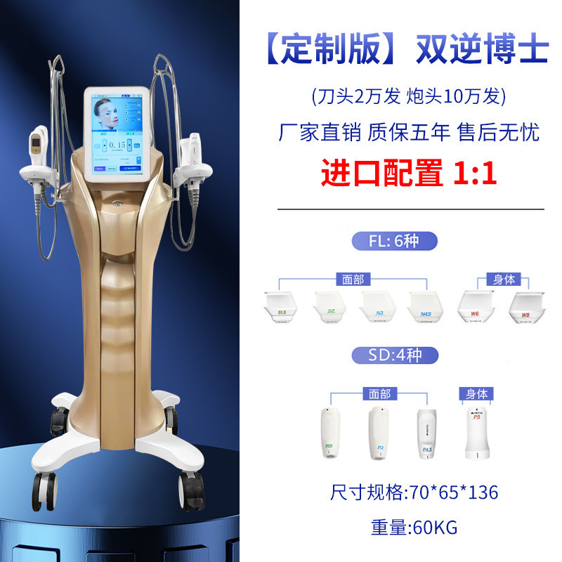双逆博士美容院专用抗衰仪器面部紧致淡化细纹7D热拉提祛法令纹|undefined