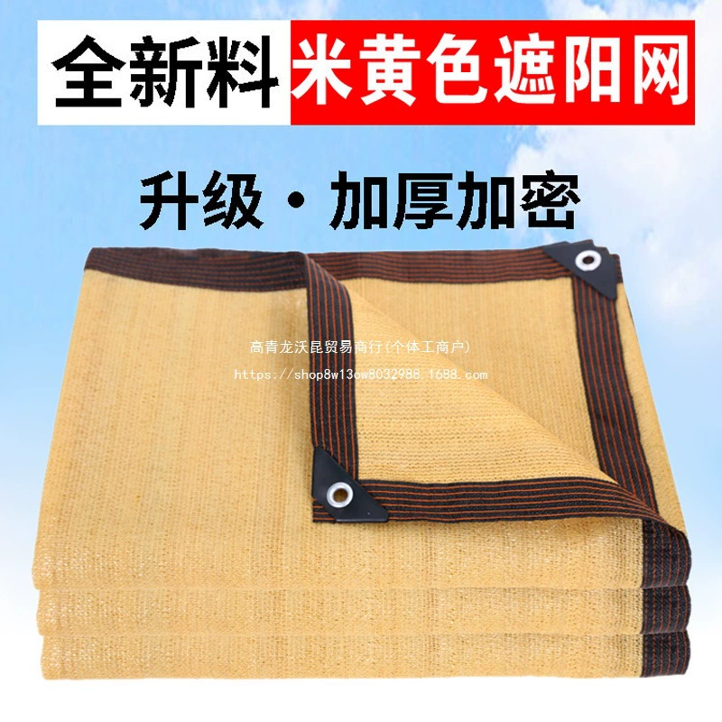 Бежевая солнцезащитная сетка, желтая солнцезащитная сетка, четырехугольное солнцезащитное парусное ткань, антивозрастная сетка для затенения двора дома на открытом воздухе, цвет