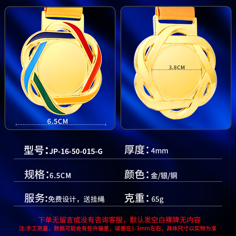Medalla de metal personalizada deportes universales maratón metal colgante hacer honor medalla de oro y plata y bronce placa conmemorativa