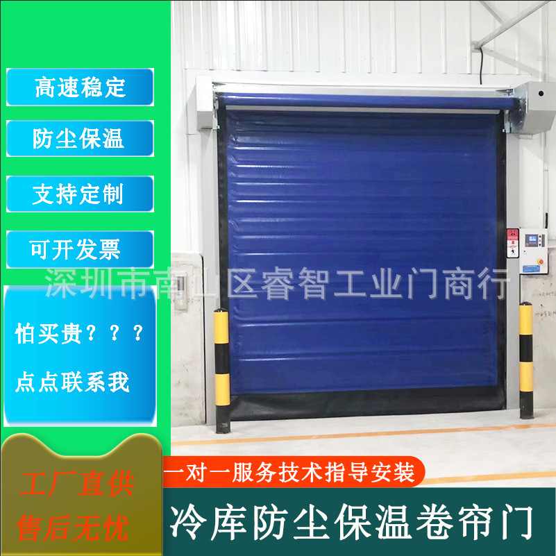 深圳冷库保温快速门PVC软冷链物流快速卷帘门拉链防撞感应升降门