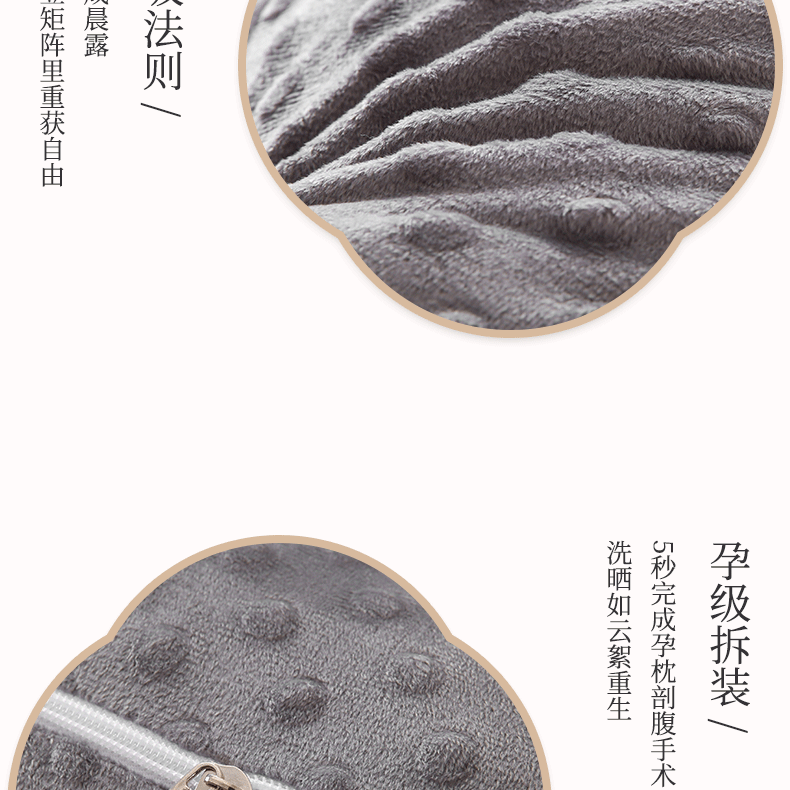 孕妇枕详情页_16.gif