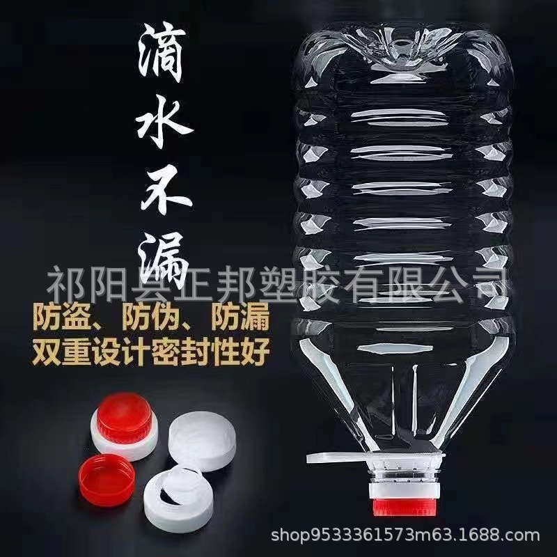 5L/10斤装透明塑料油桶油瓶油壶酒桶酒瓶pet食品级塑料瓶接受定制